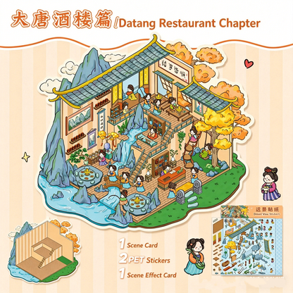 YiLan DIY 3D Scene Stickers 28.0 Large Stereoscopic 3D Scene Miniature #233