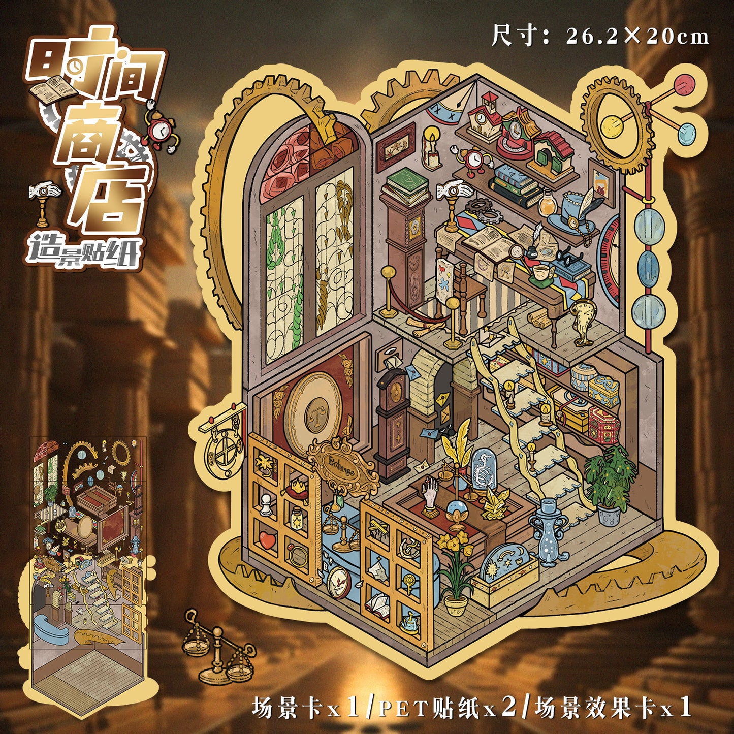 YiLan DIY 3D Scene Stickers 68.0 Large Time Store Miniature Scene #249