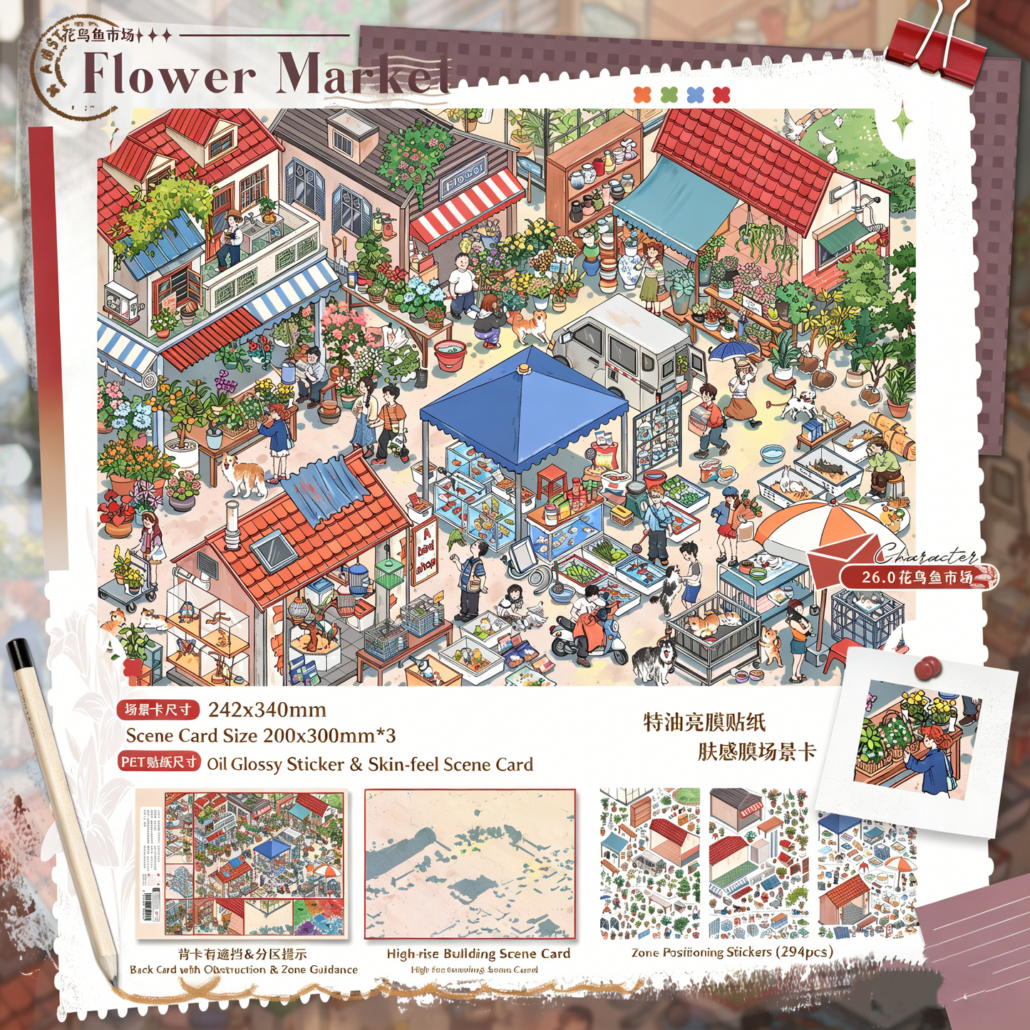 Paper space 25.0-26.0 Special Oil DIY 3D Scene Stickers Extra Large Edition #185