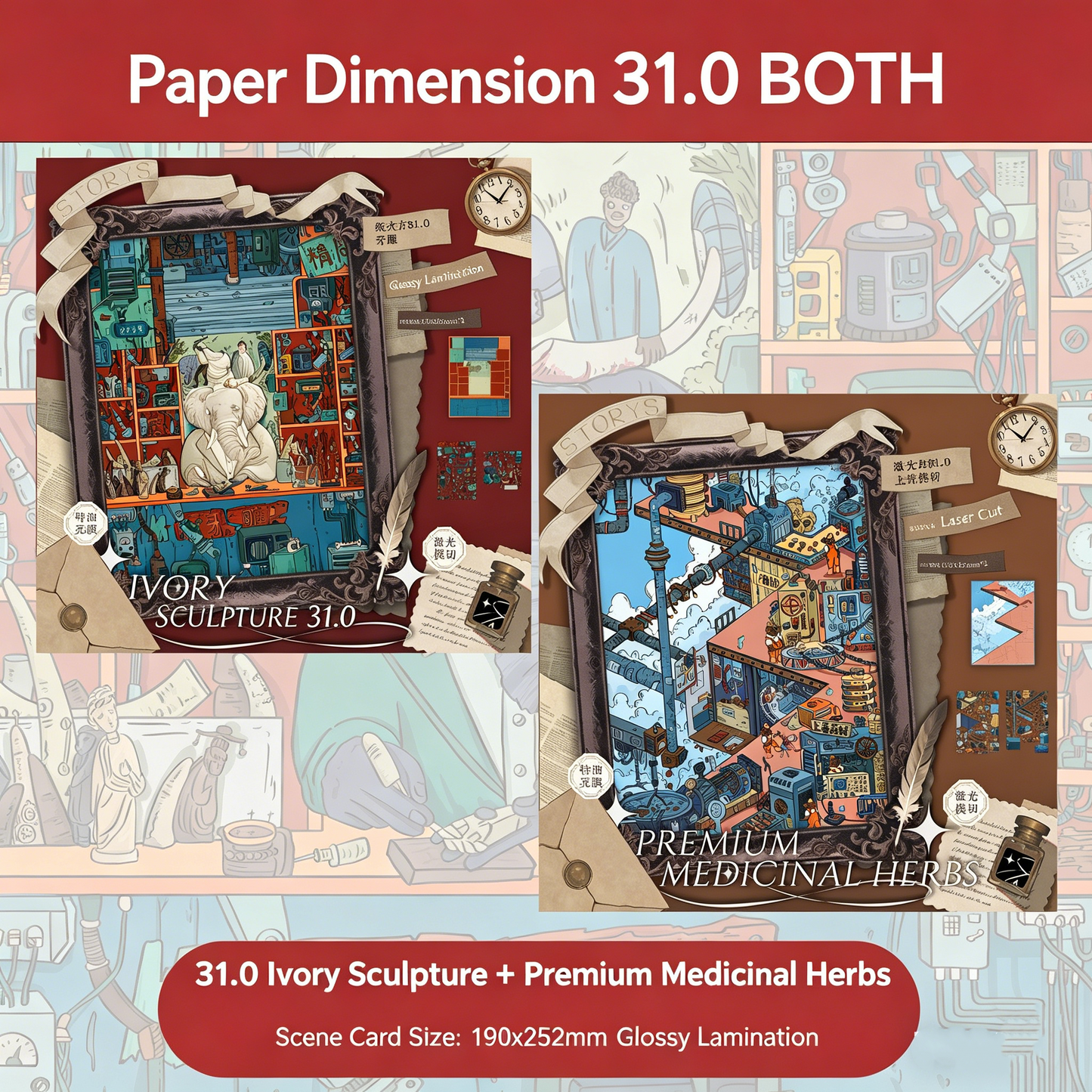 Paper space 31.0-32 Special Oil DIY 3D Scene Stickers Extra Large Edition#180