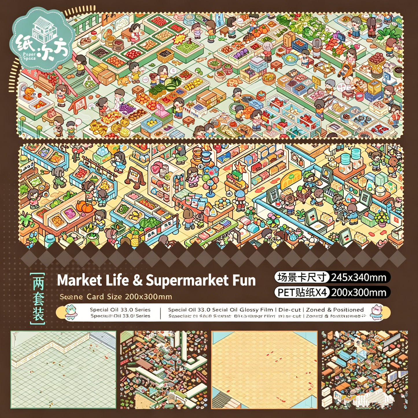 Paper space 33.0-34.0 Special Oil DIY 3D Scene Stickers Extra Large Edition #189