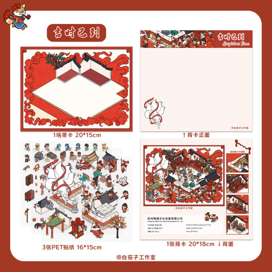White eggplant 4.0 DIY 3D Scene Stickers Sunflower Manor auspicious time has arrived at the wedding farming 3D scene sticker #197