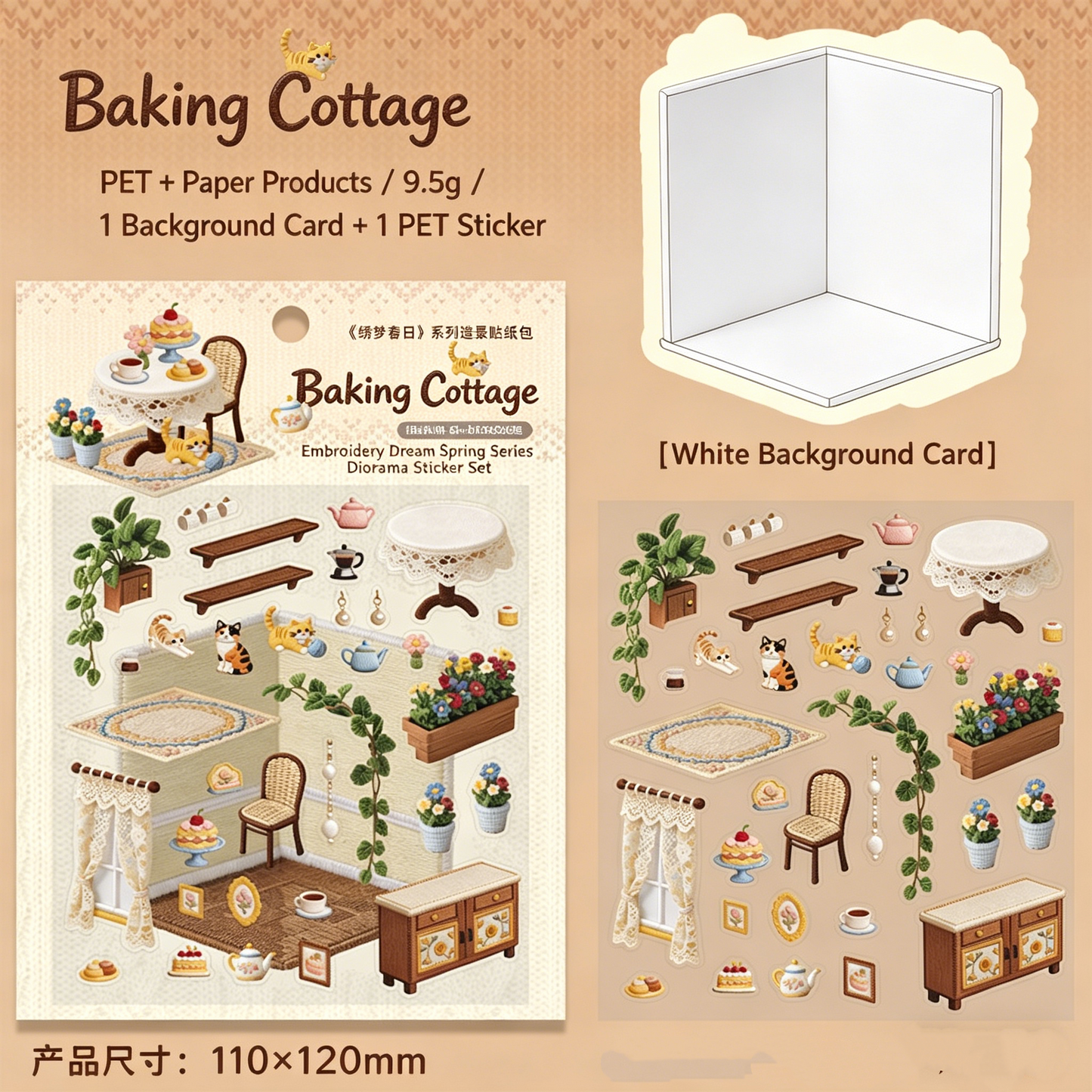 Embroidery Texture DIY 3D Scene Stickers #190