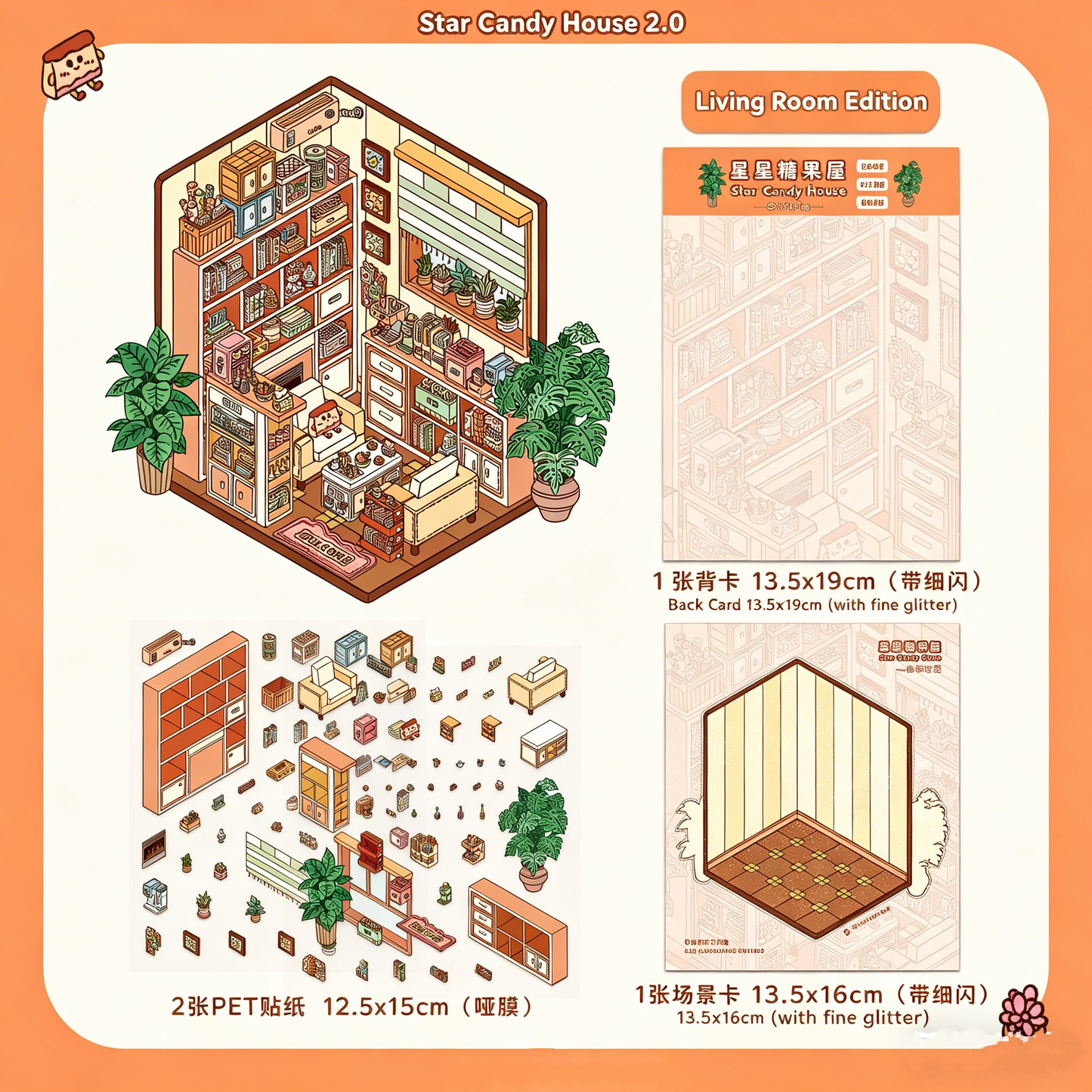 White eggplant [Star Candy House Series 2.0] DIY 3D Scene Stickers #202