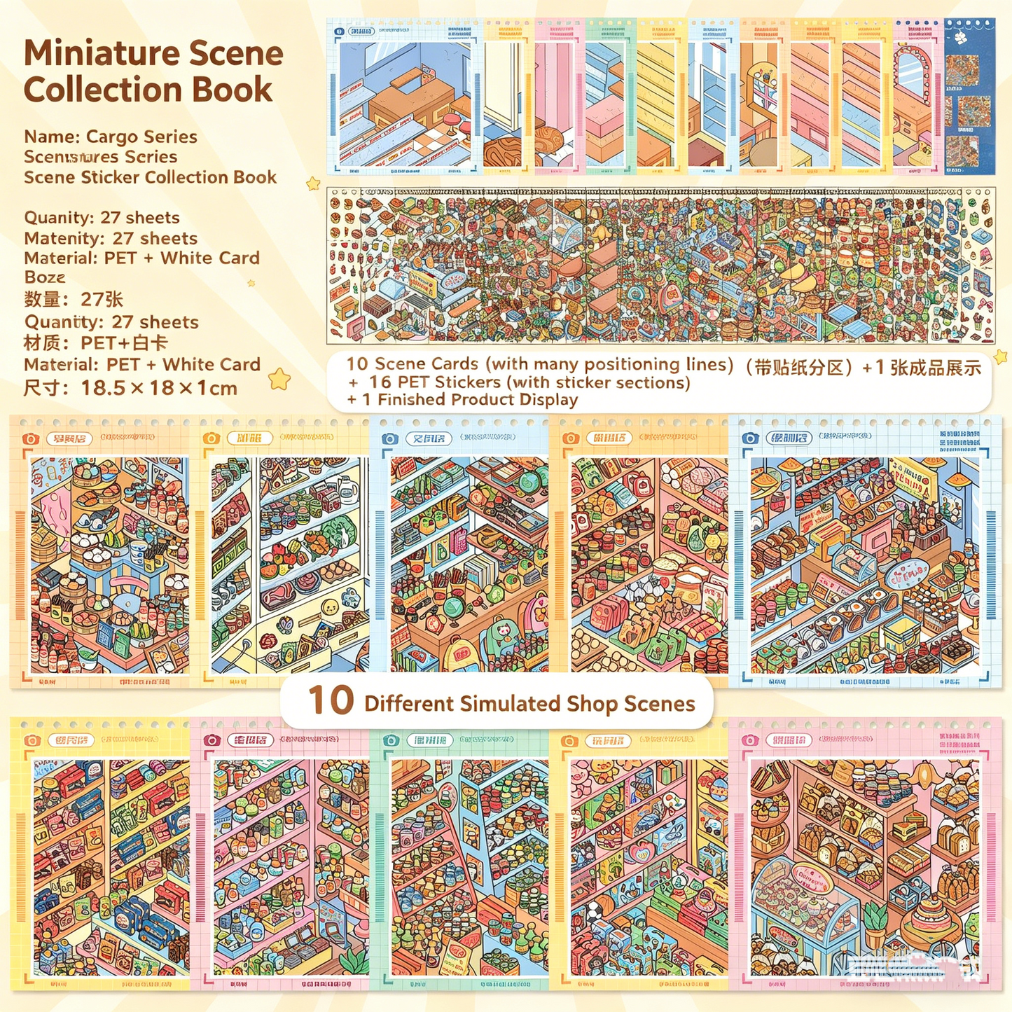 YiLan DIY 3D Scene Stickers 2.0 Start Stocking Series Miniature Scene Collection Book #327