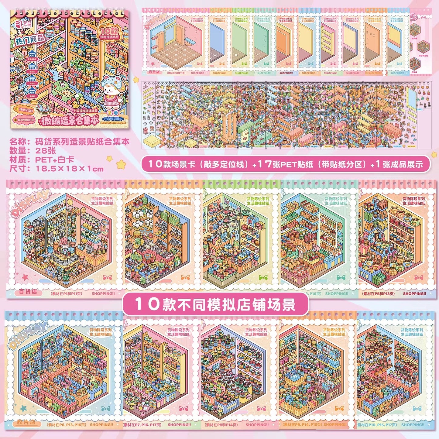 Junbei DIY 3D Scene Stickers [10 Scenes] Junbei Stocking Series – Miniature Scene Collection Book – Sunwingbit 16.0 #335