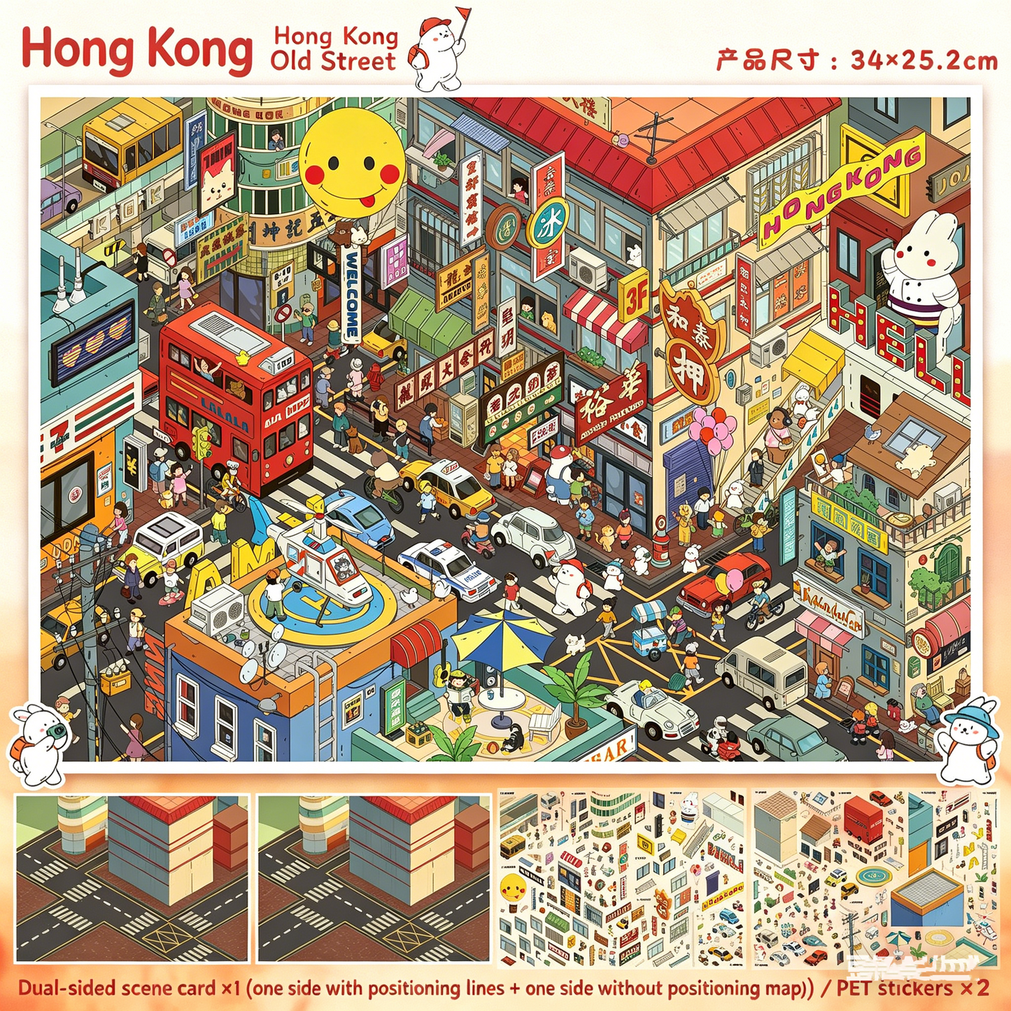 YiLan DIY 3D Scene Stickers 141.0 Difficult Colorful Street Hong Kong Old Street #248