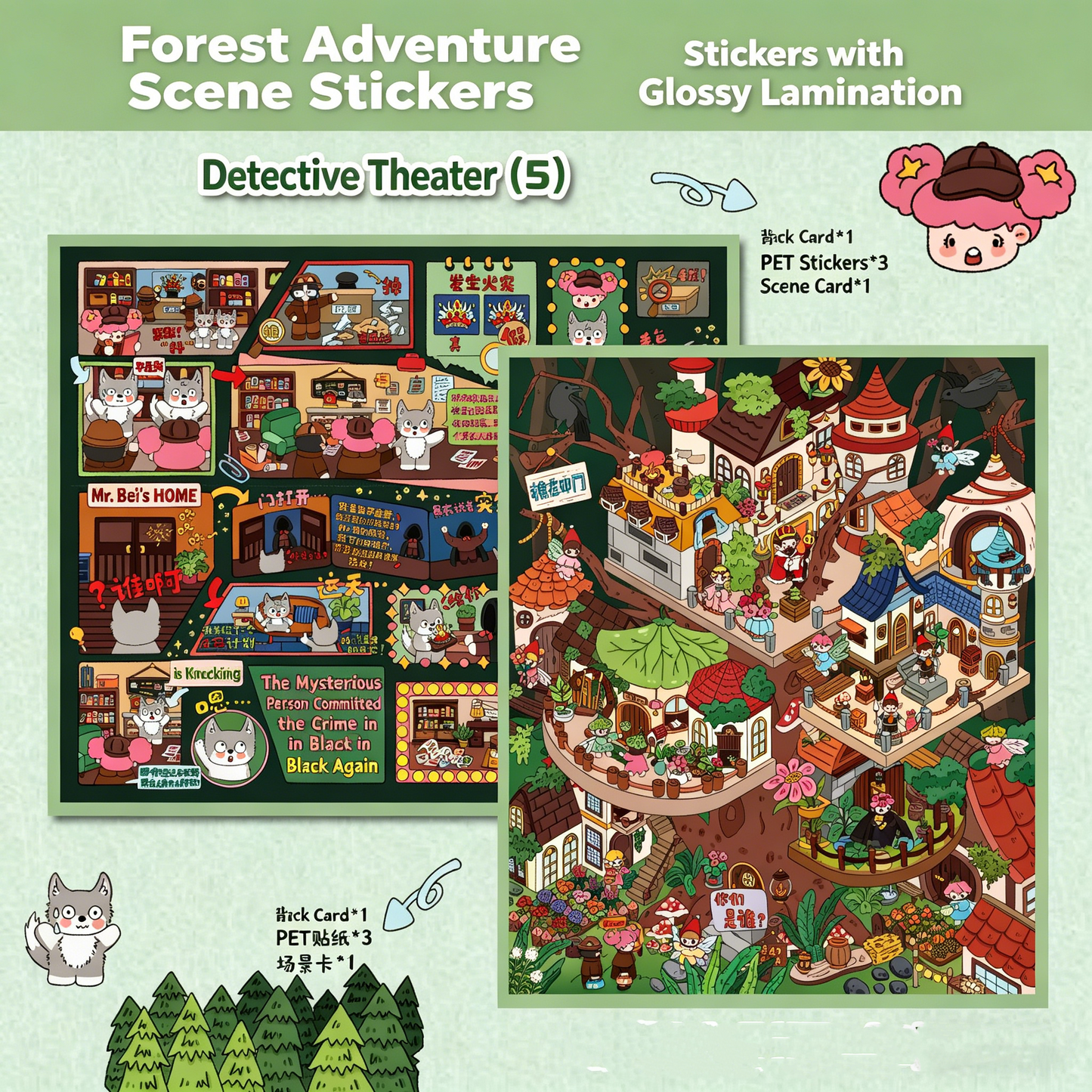 Senyou DIY 3D Scenes Stickers Large Version 33.0 detective third round #268