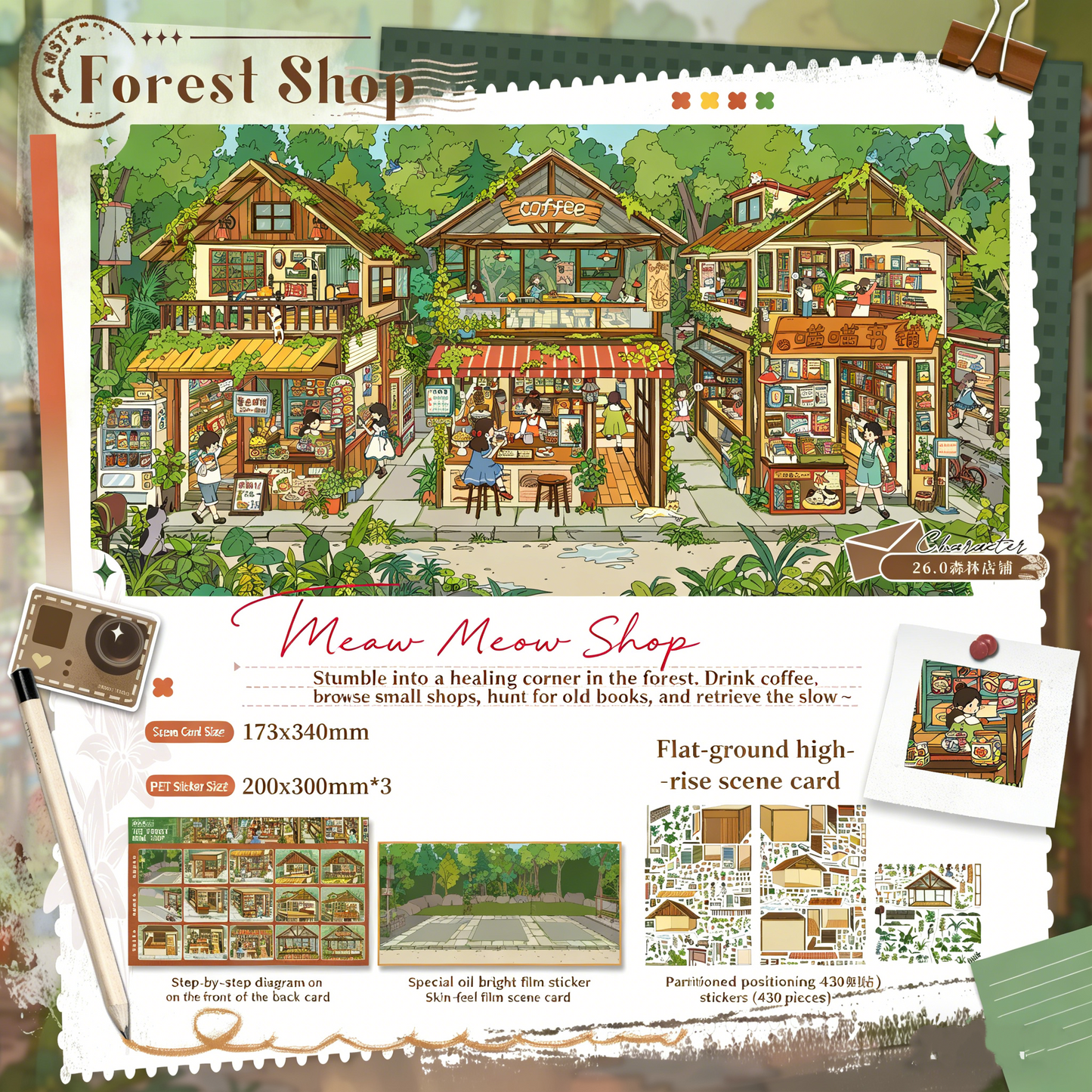 Paper space 25.0-26.0 Special Oil DIY 3D Scene Stickers Extra Large Edition #185