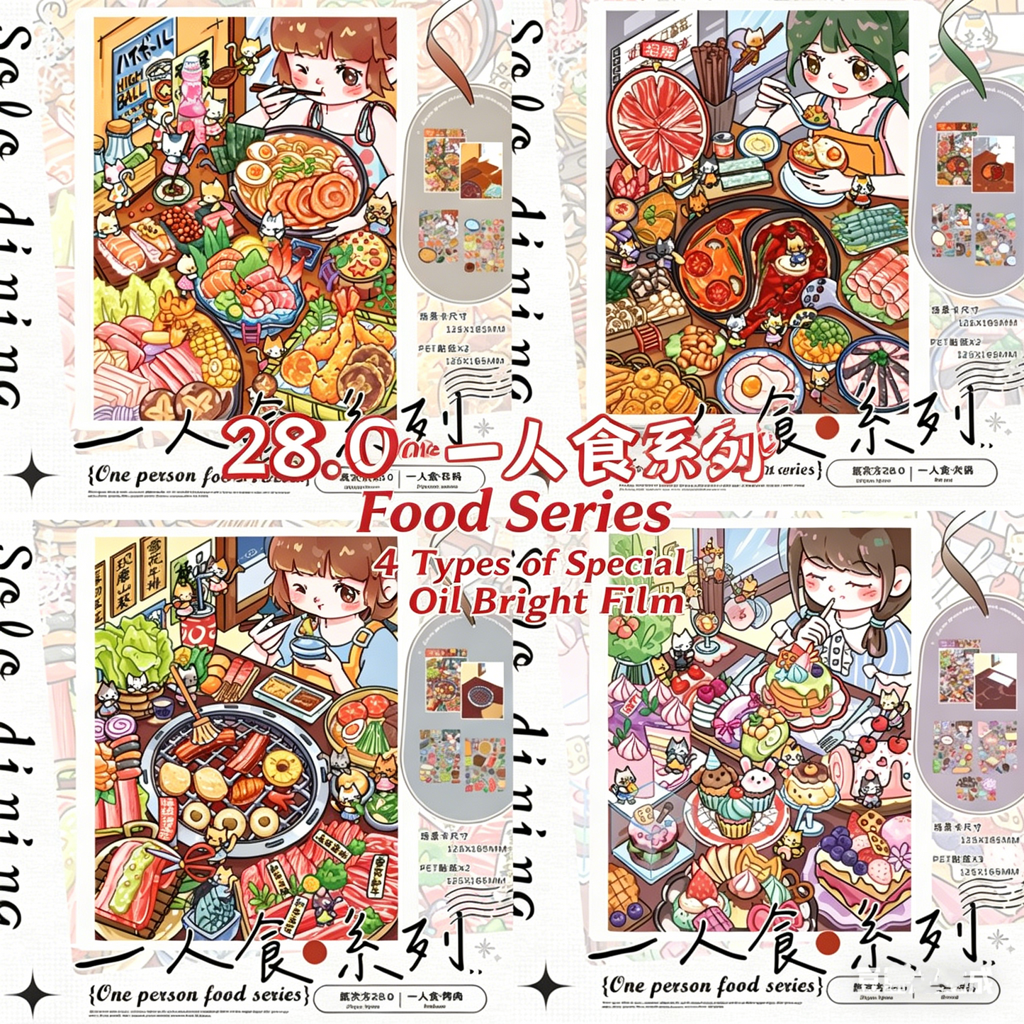 Paper space 28.0-29 special oil DIY 3D Scene Stickers #176