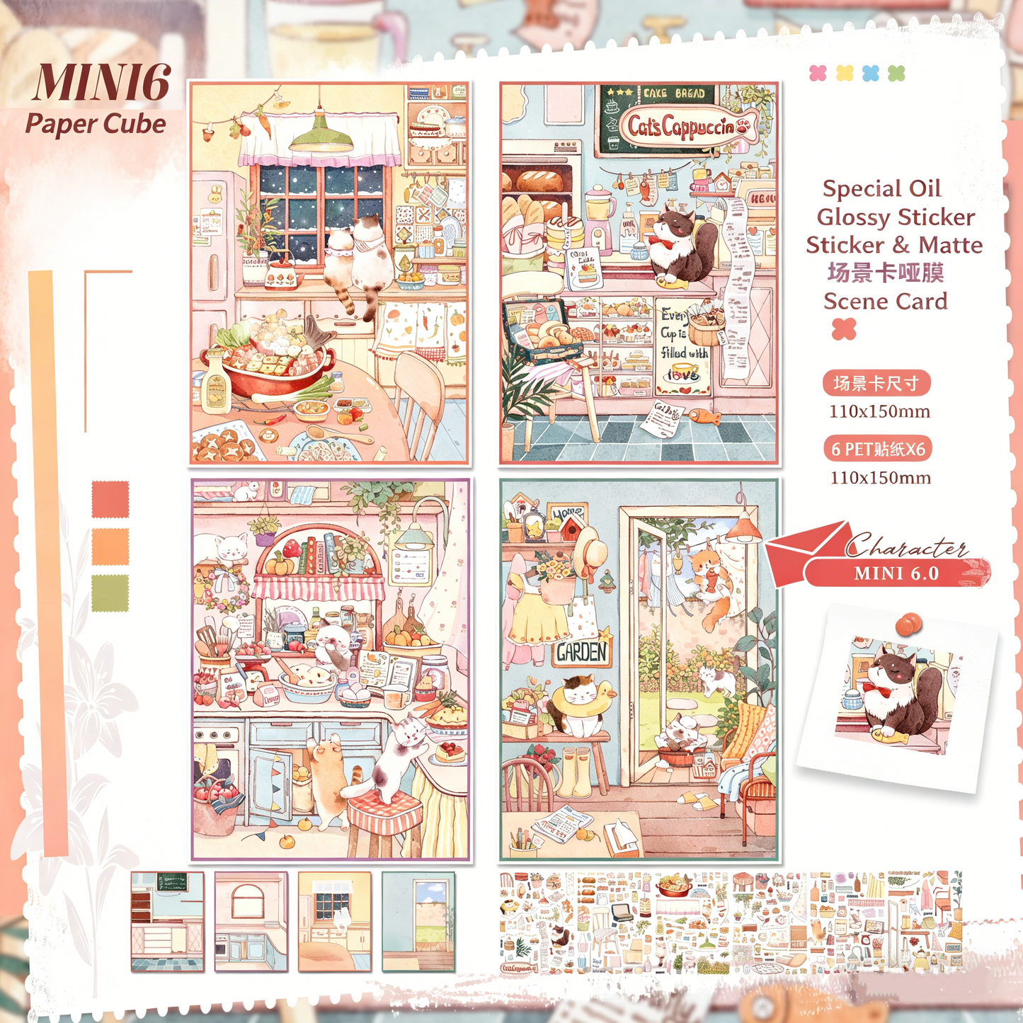 Paper space 27.0-mini6 special oil DIY 3D Scene Stickers extra large version #183