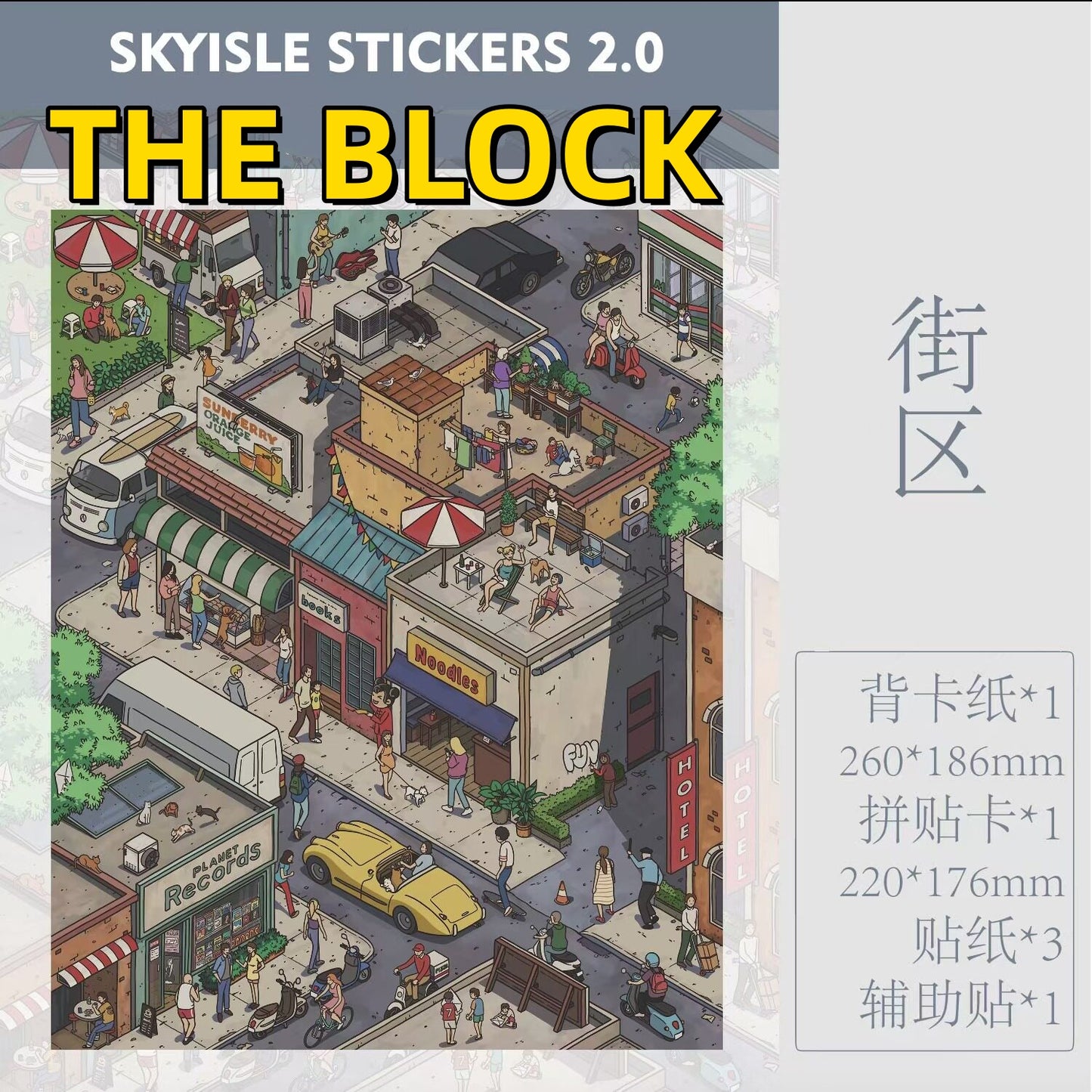 SKYISLE 2.0 DIY 3D Scene Stickers, solar terms town childhood paper plane block beach Nuo play tie-dye decompression toys#107