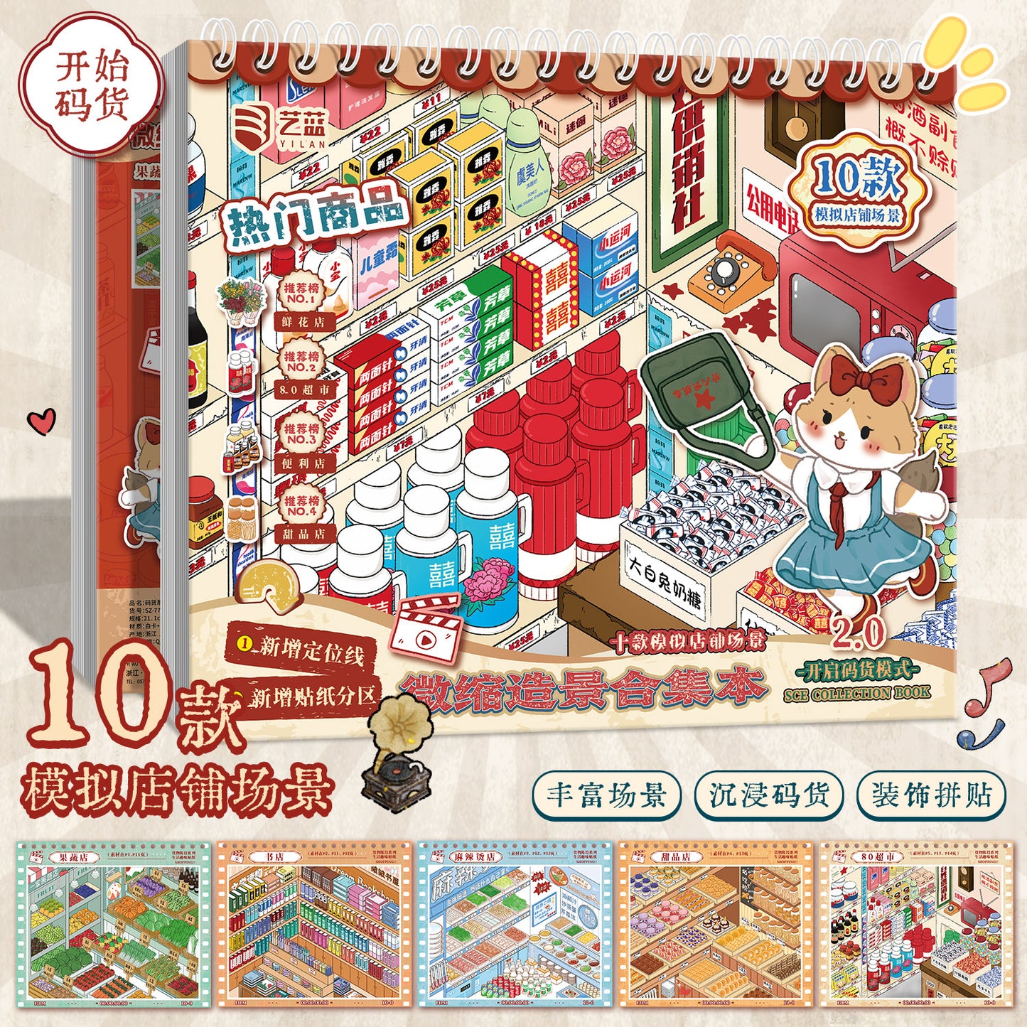 Junbei DIY 3D Scene Stickers [10 Scenes] Junbei Stocking Series – Miniature Scene Collection Book – Sunwingbit 16.0 #335