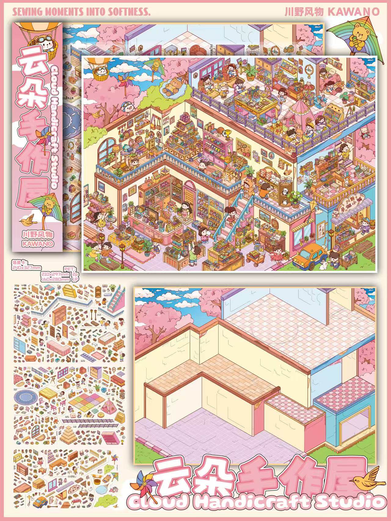 Kawano DIY 3D Scene Stickers 4.0 Series City Street Scene Food Series (Wandering Food City) #214