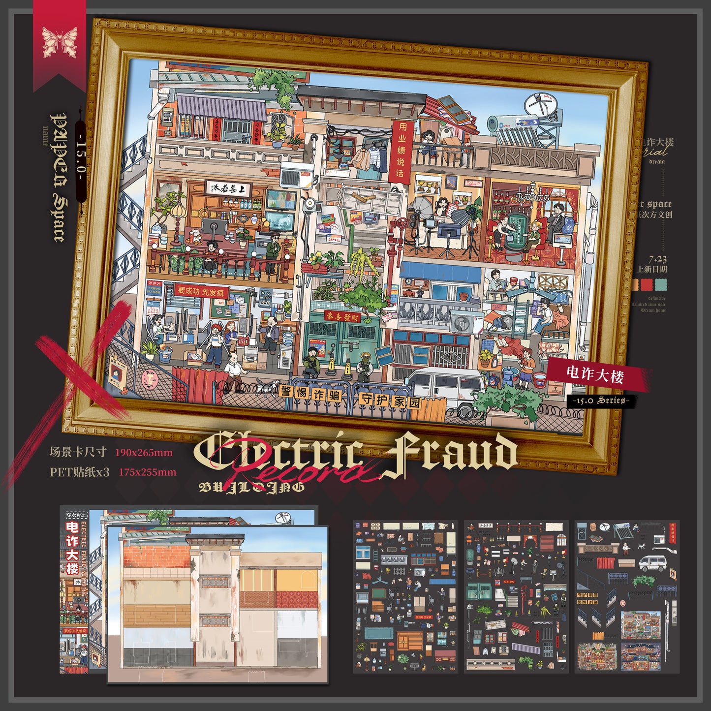Paper space 14.0-15.0 DIY 3D Scene Stickers Extra Large Edition #187