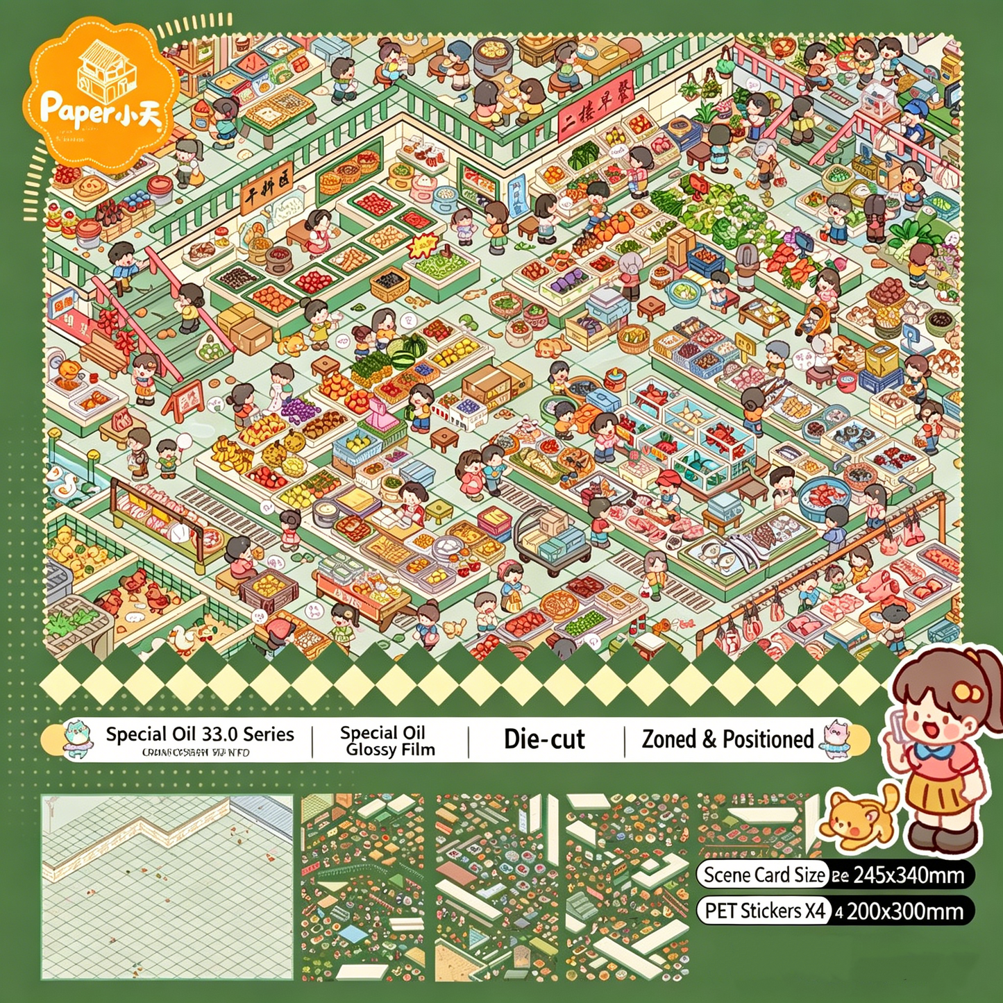 Paper space 33.0-34.0 Special Oil DIY 3D Scene Stickers Extra Large Edition #189