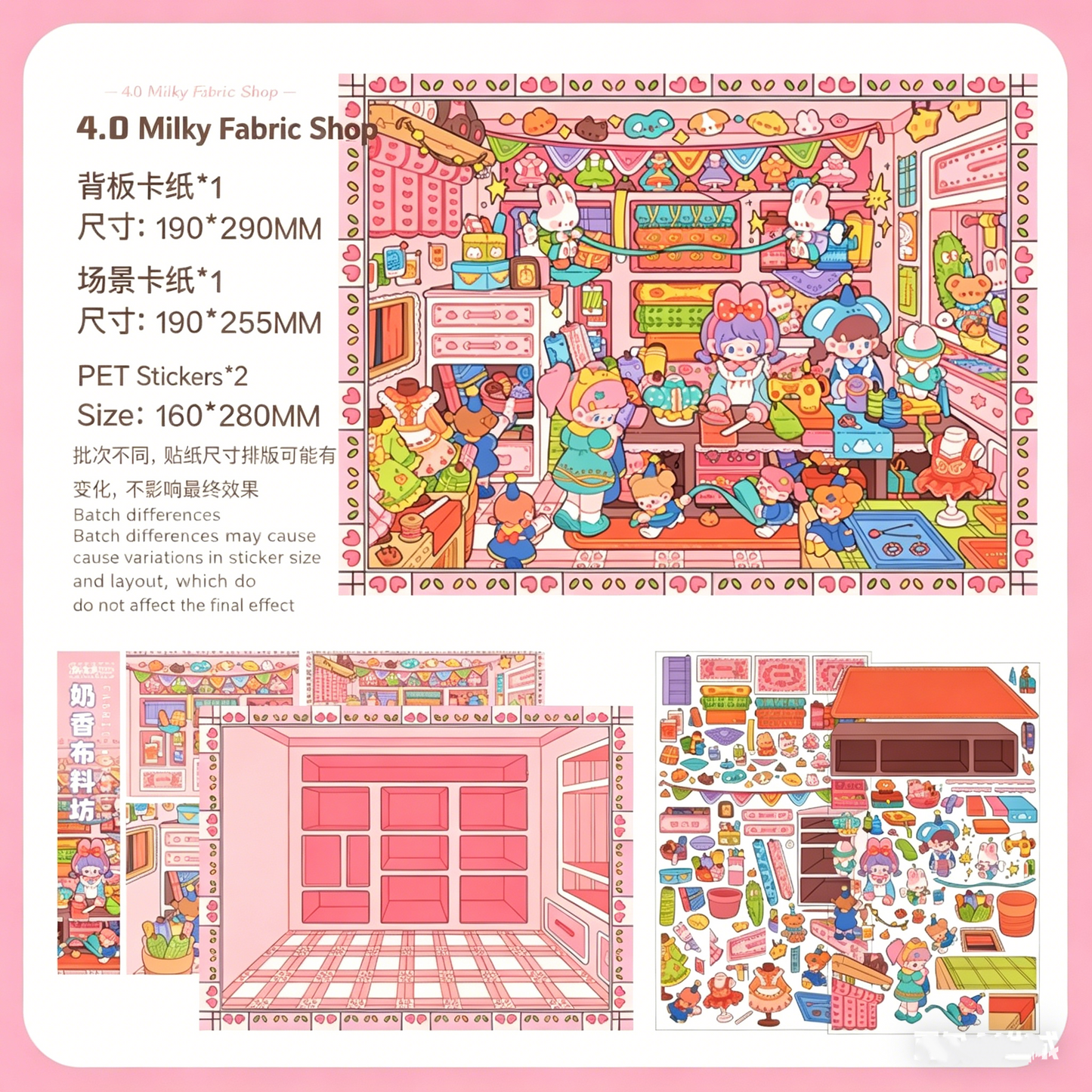 Paper space 3.0-4.0 DIY 3D Scene Stickers large version #182