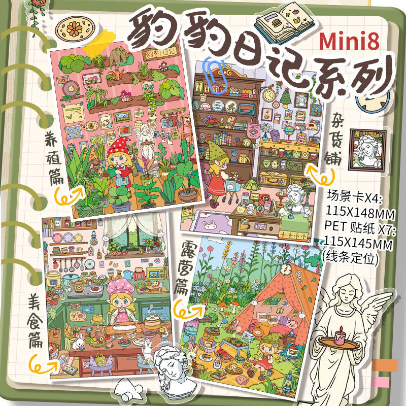 Paper space 35.0+mini8 special oil DIY 3D Scene Stickers bright film#173