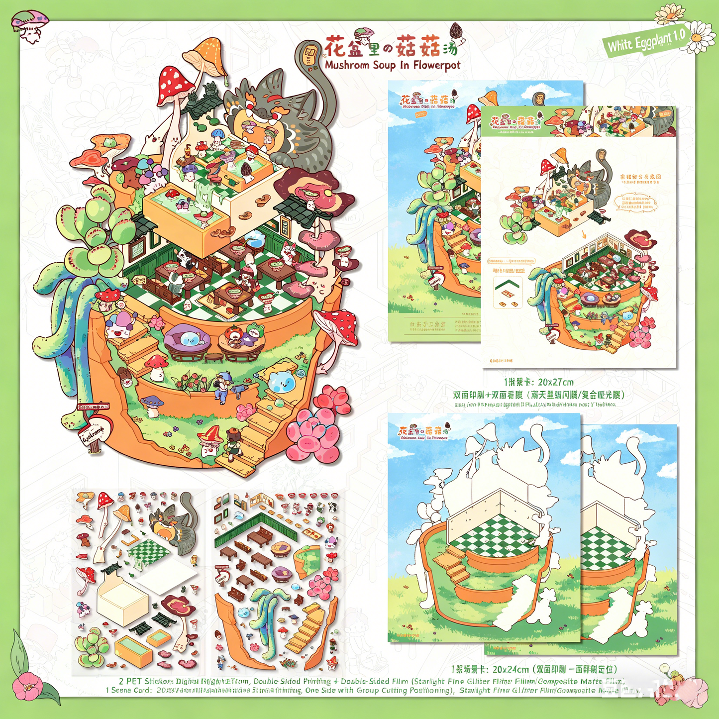 White Eggplant 11.0 Fun Small World DIY 3D Scene Stickers Cute Scene Sticker#195