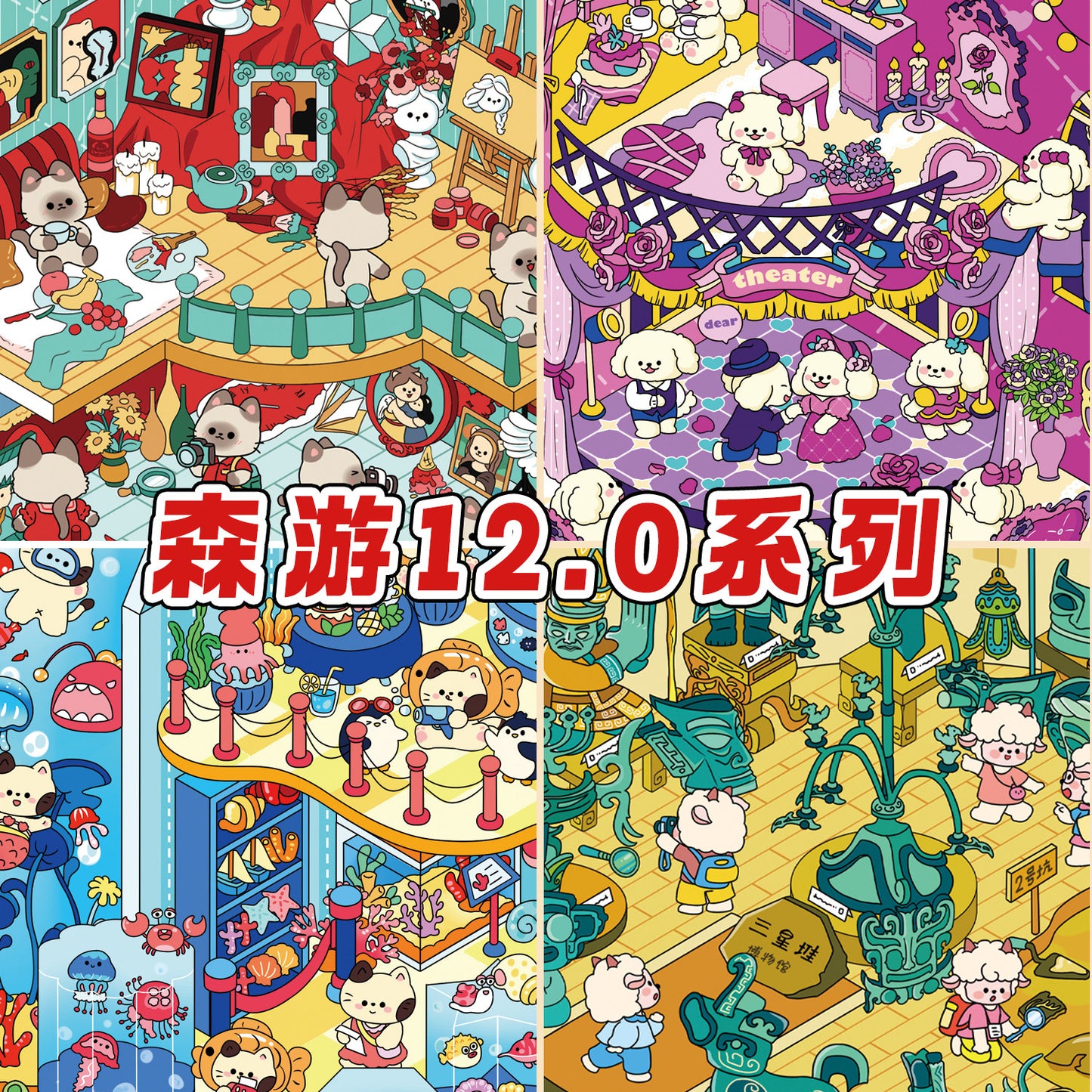 Senyou DIY 3D Scene Stickers 12.0 Art Museum Series Miniature Scene #264