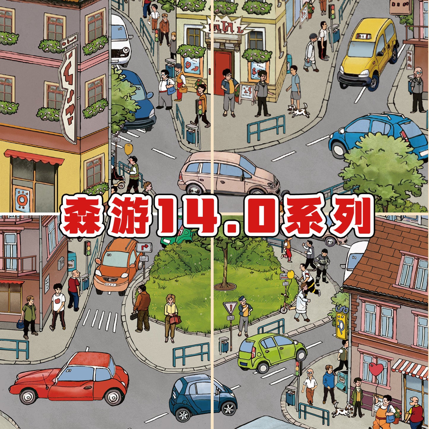 Senyou DIY 3D Scene Stickers 14.0 Town Street View Series Miniature Scene #265