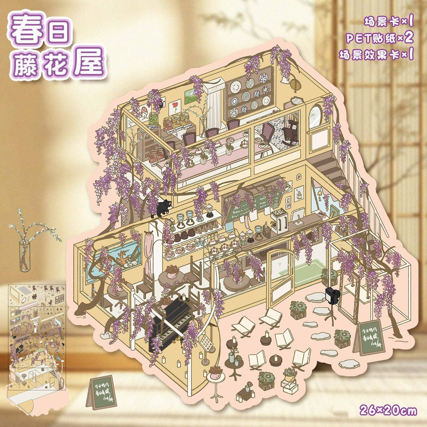 YiLan DIY 3D Scene Stickers 94.0 Queen Villa Forest Cabin Miniature Scene #256