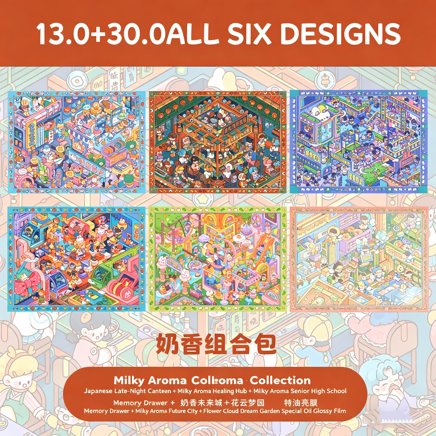 Paper space 30.0-mini7 special oil DIY 3D Scene Stickers #178