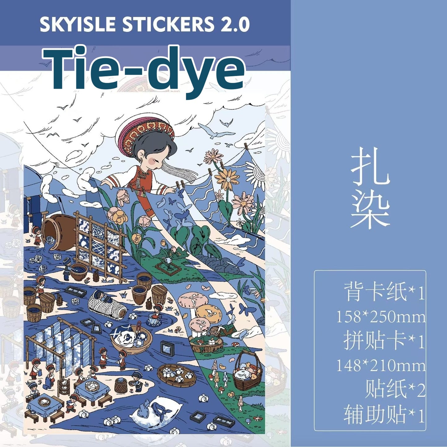 SKYISLE 2.0 DIY 3D Scene Stickers, solar terms town childhood paper plane block beach Nuo play tie-dye decompression toys#107
