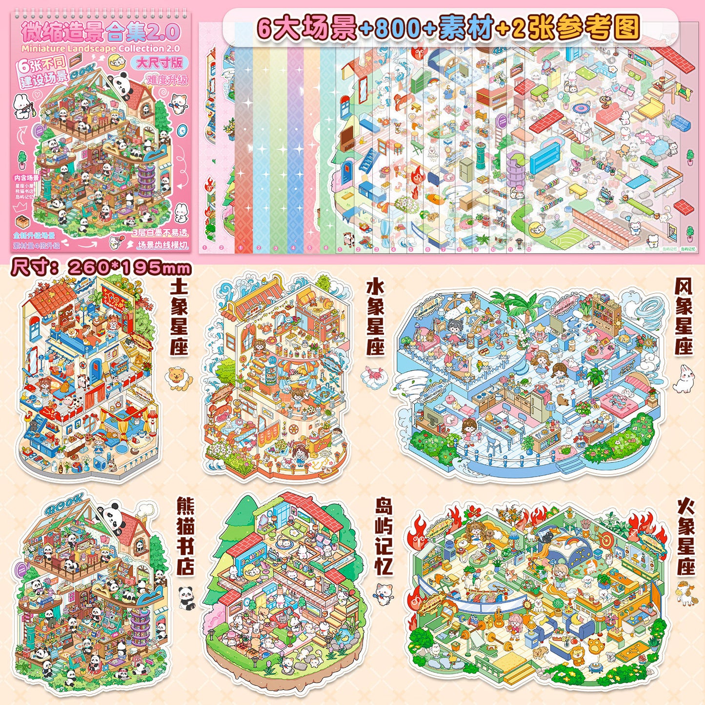 YiLan DIY 3D Scene Stickers 1.0 Miniature Scene Collection Book – Large Size #328