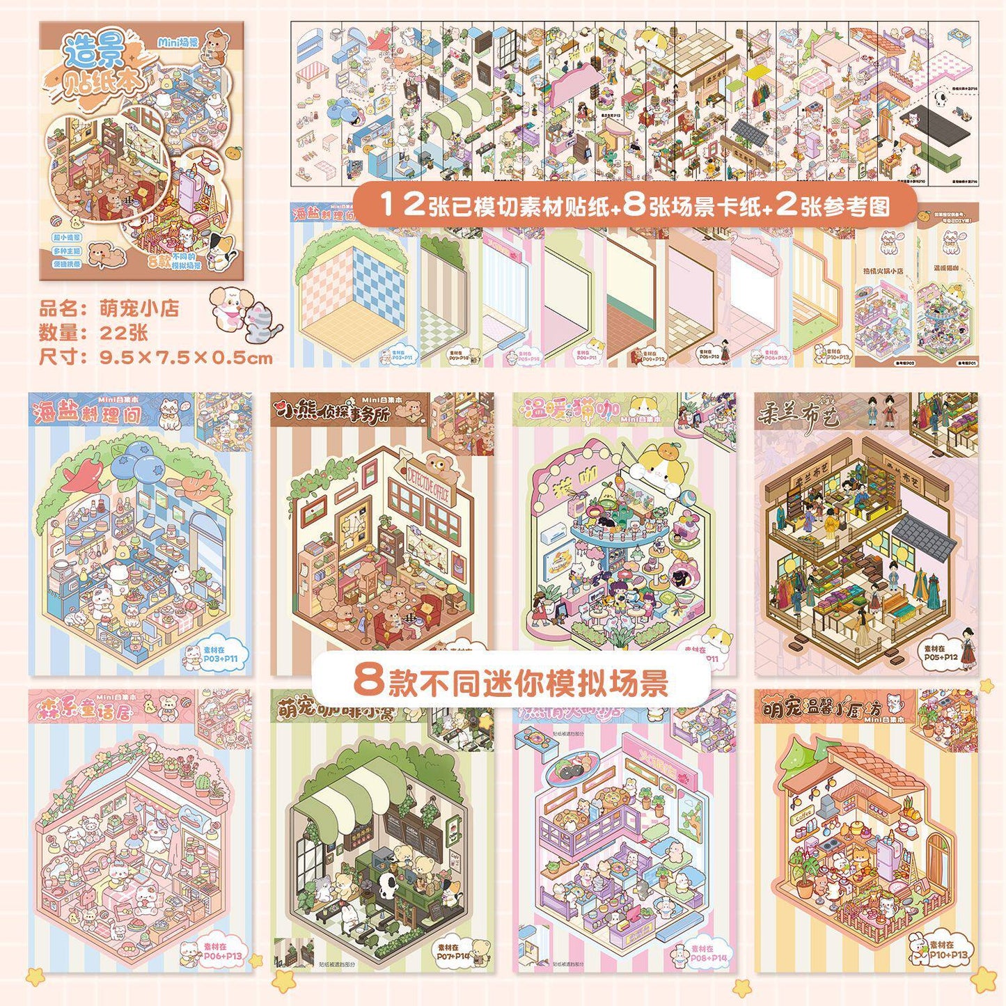 Embroidery Texture DIY 3D Scene Stickers #190