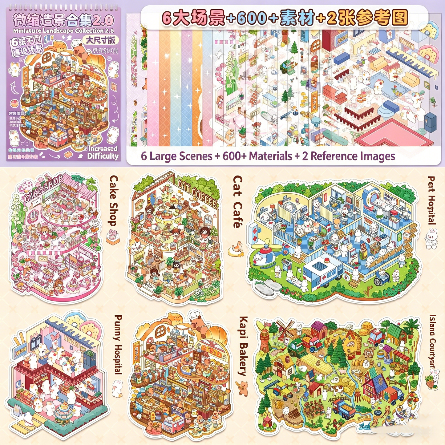 YiLan DIY 3D Scene Stickers 2.0 Miniature Scene Collection Book #329