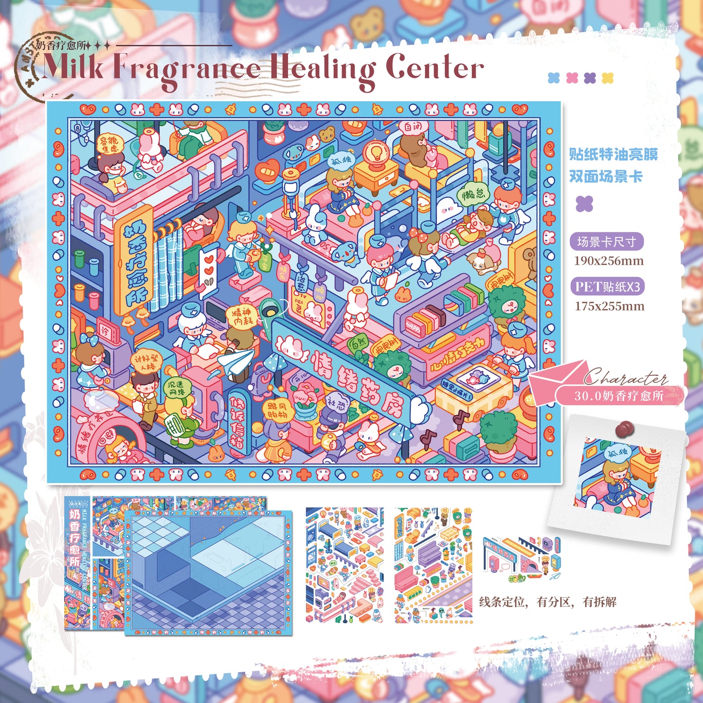 Paper space 30.0-mini7 special oil DIY 3D Scene Stickers #178