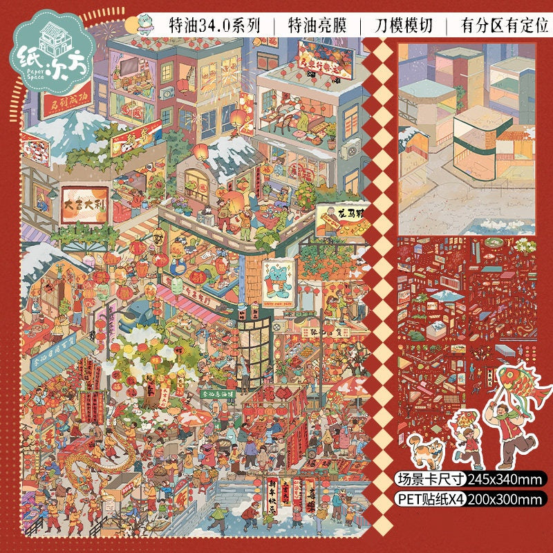 Paper space 33.0-34.0 Special Oil DIY 3D Scene Stickers Extra Large Edition #189