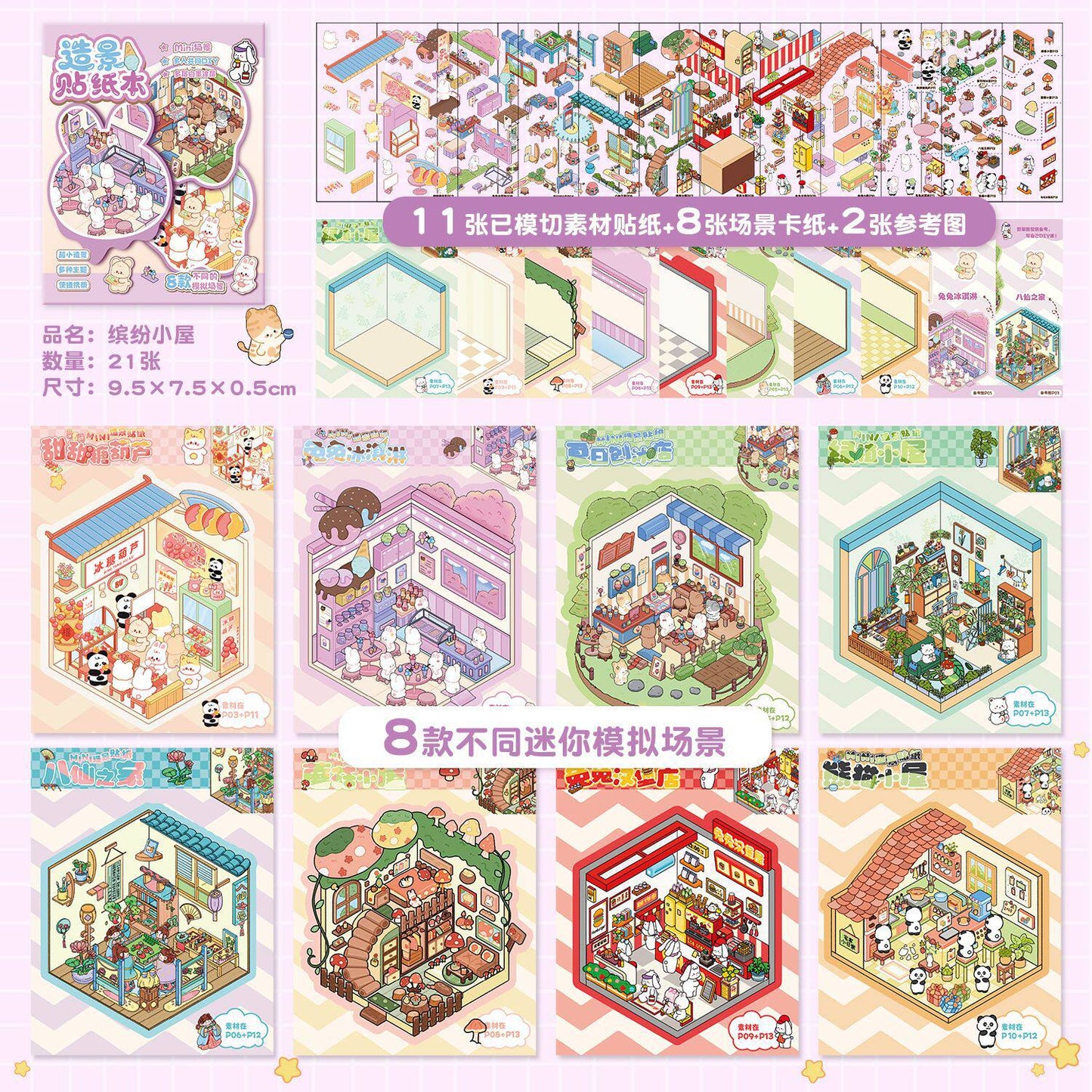 Embroidery Texture DIY 3D Scene Stickers #190