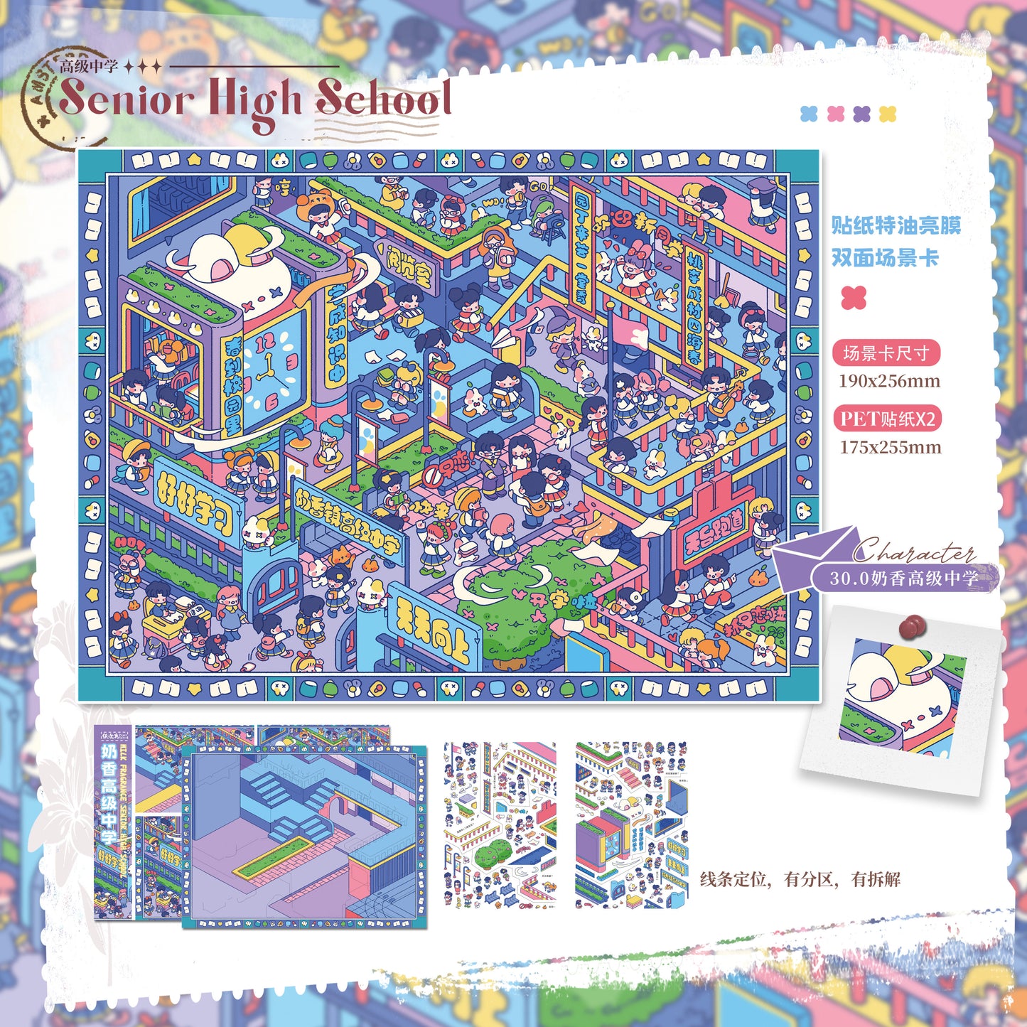 Paper space 30.0-mini7 special oil DIY 3D Scene Stickers #178