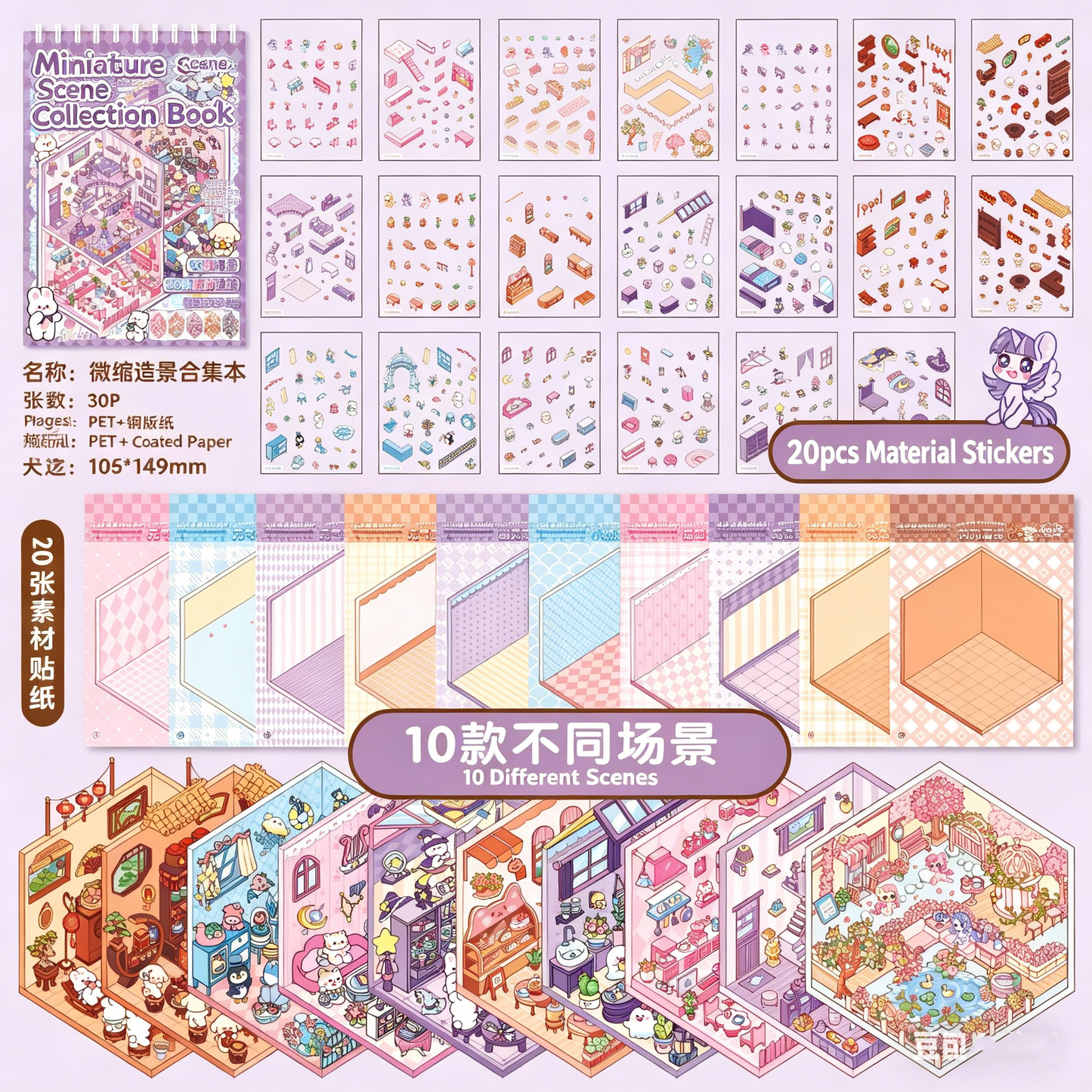 YiLan DIY 3D Scene Stickers 1.0 Miniature Scene Collection Book – Large Size #328