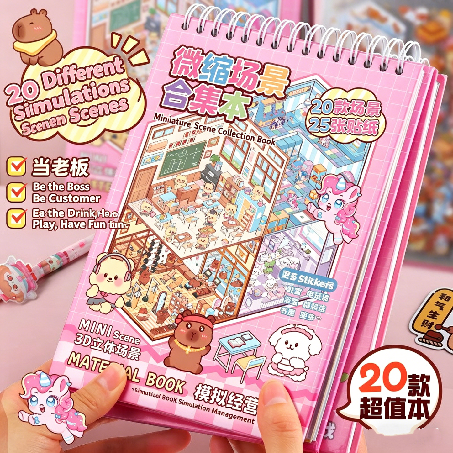 Capybara DIY 3D Scene Stickers Collection Book Large Miniature Scene #258