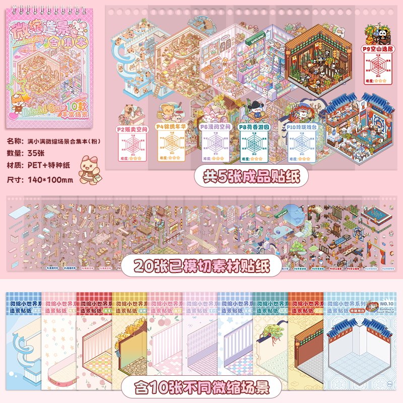 Capybara DIY 3D Scene Stickers Collection Book Large Miniature Scene #258