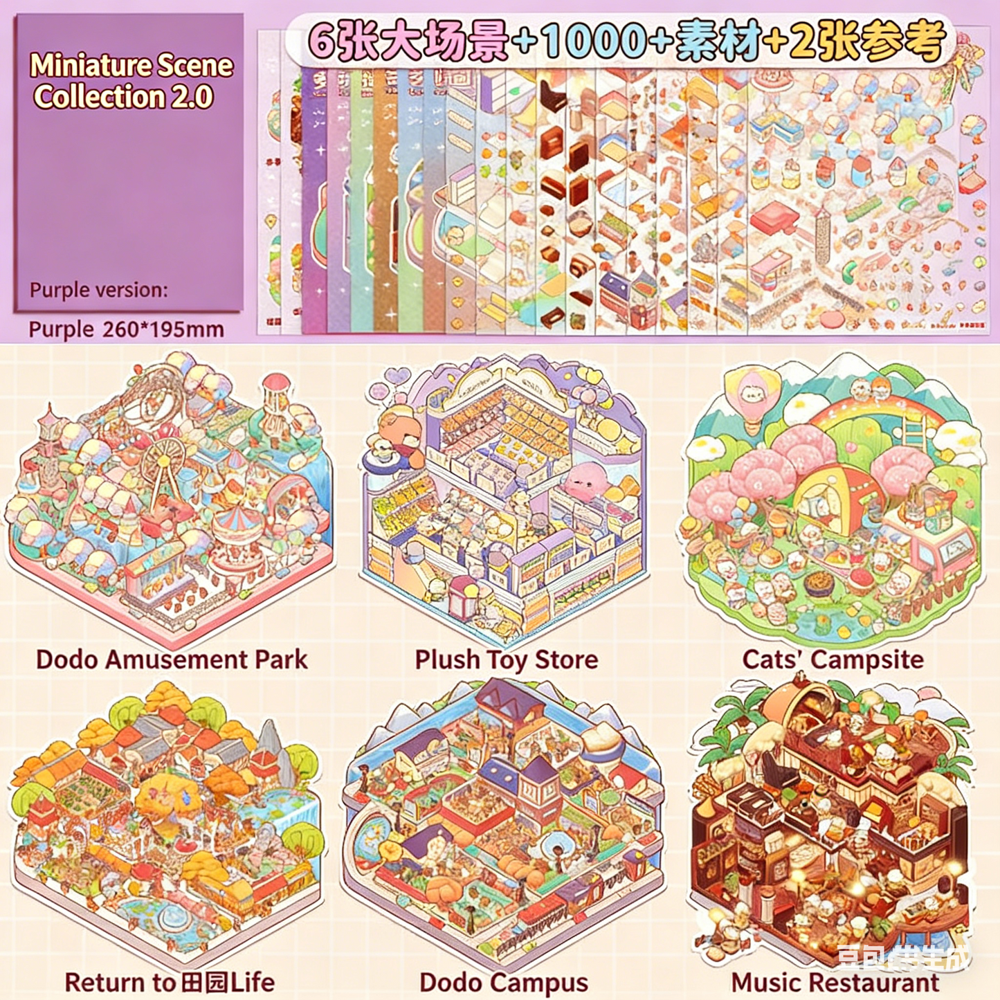 TELADO DIY 3D Scene Stickers collection book landscaping sticker handbook sticker scene sticker 3D three-dimensional miniature hut girl children's educational toy DIY handbook sticker decoration creative sticker#82