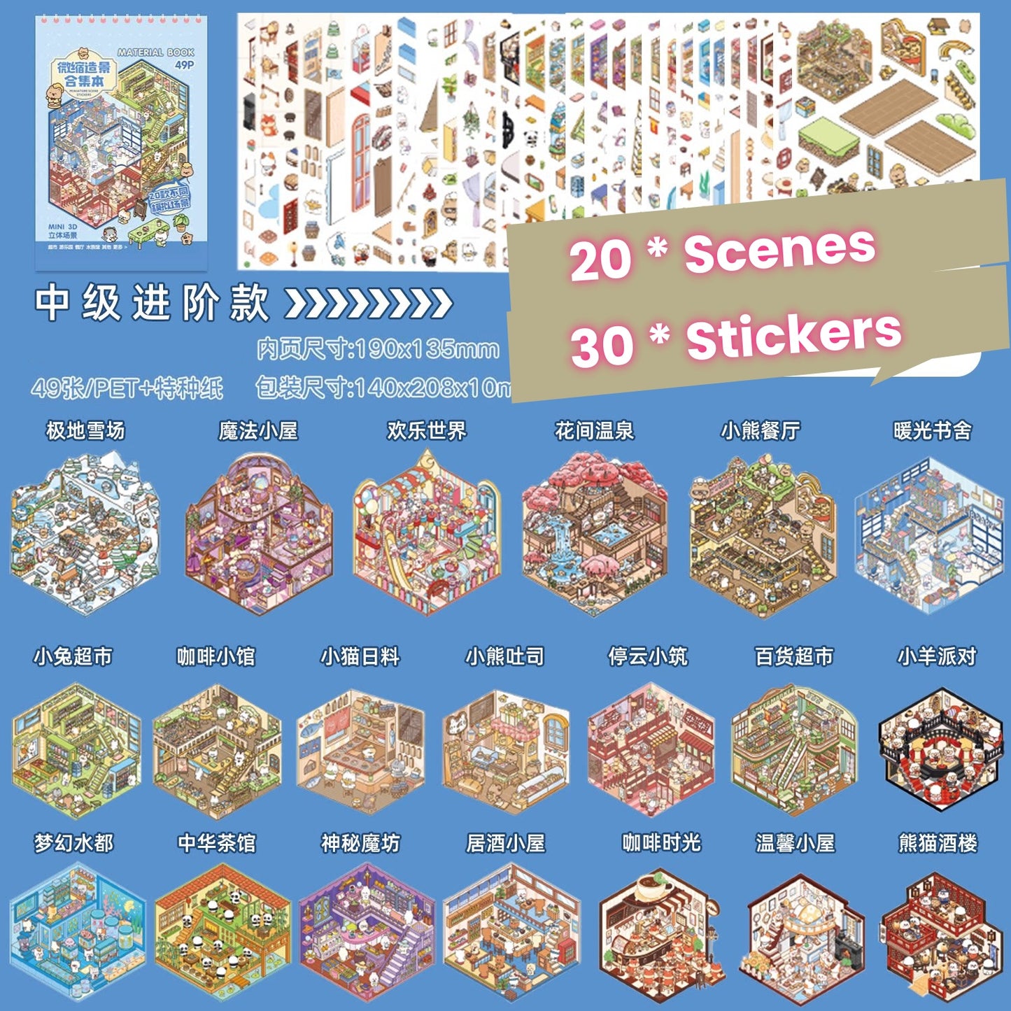 Scene Sticker Collection Book | 3D House Gift for Girls # 71