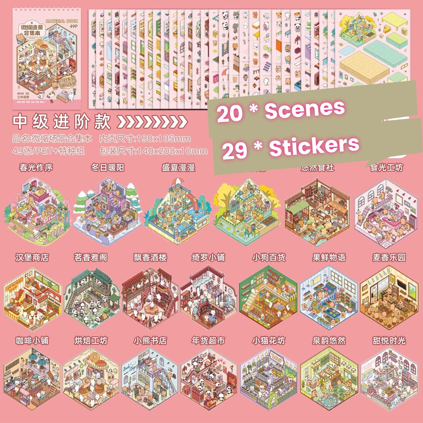 Scene Sticker Collection Book | 3D House Gift for Girls # 71