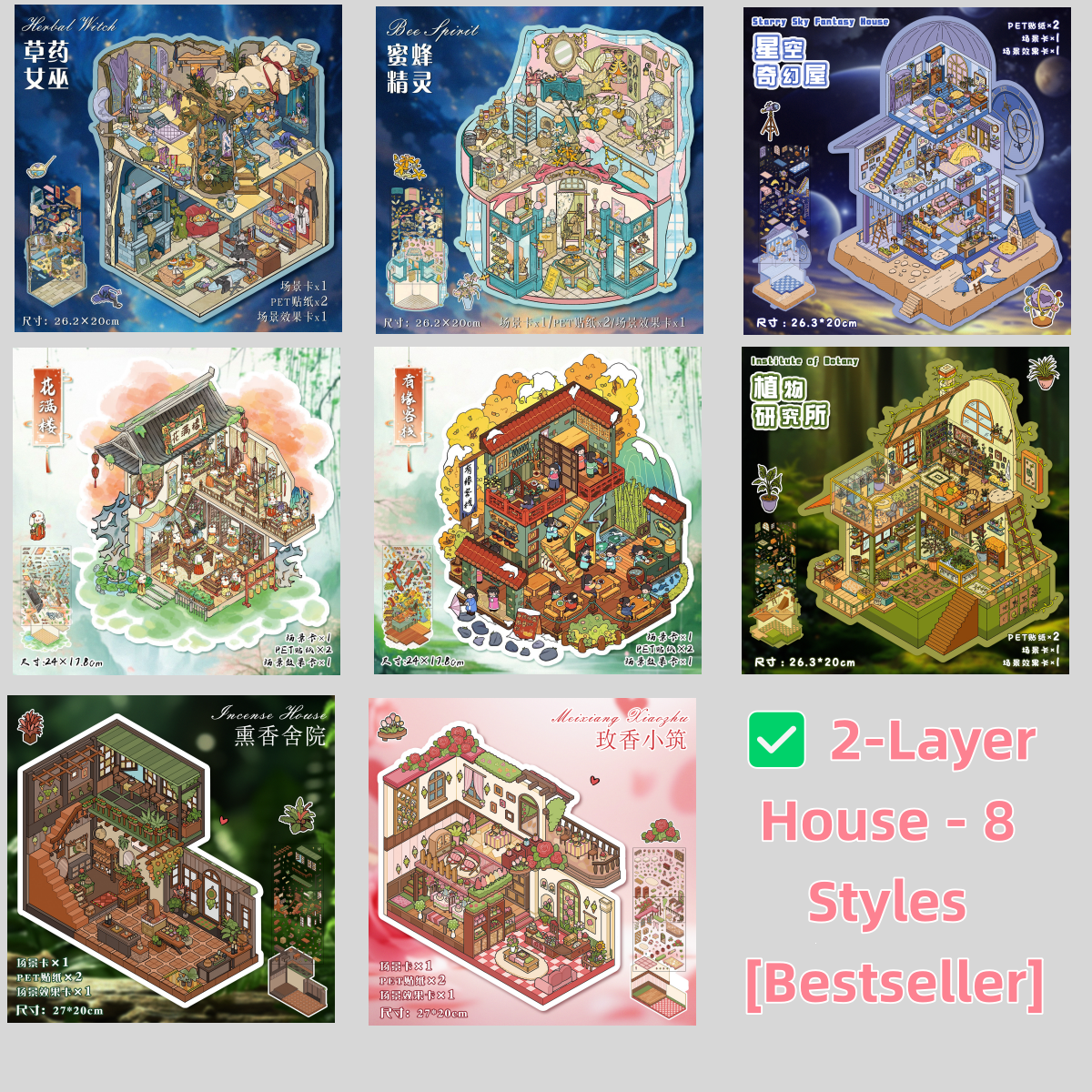 Luxury Large Scene Stickers | 3D 2-Layer Stackable House DIY # 70