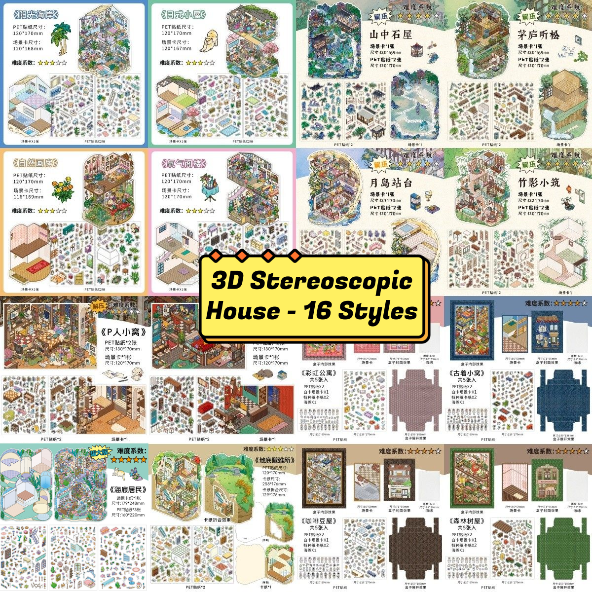 Luxury Large Scene Stickers | 3D 2-Layer Stackable House DIY # 70