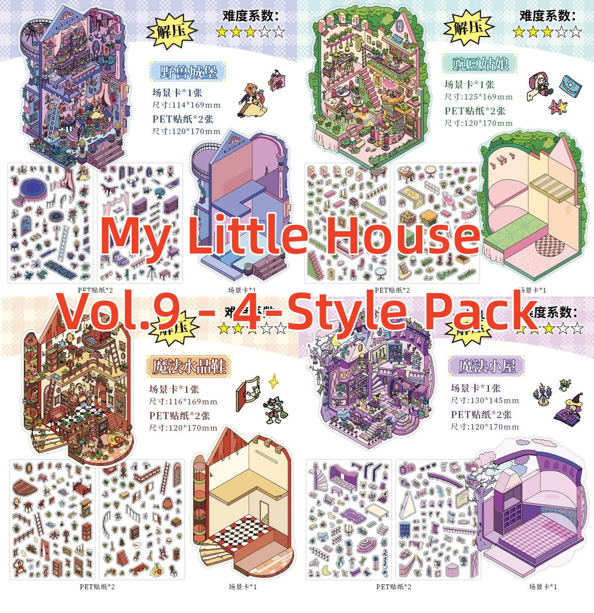 Luxury Large Scene Stickers | 3D 2-Layer Stackable House DIY # 70