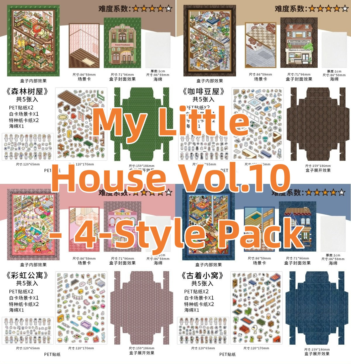Luxury Large Scene Stickers | 3D 2-Layer Stackable House DIY # 70