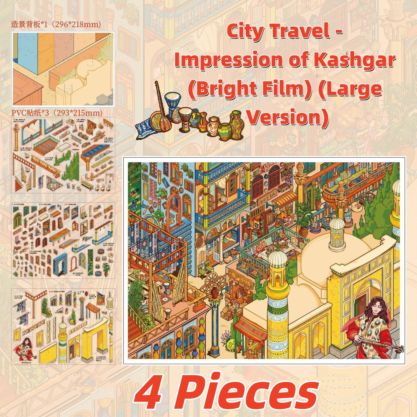 City Travel | Cute Cartoon 3D Mini Scene Stress Relief Scene Stickers # 62