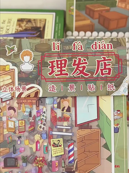 YiLan Sticker  146.0 DIY 3D Scene Stickers Miniature Scene Supermarket Cabin #224
